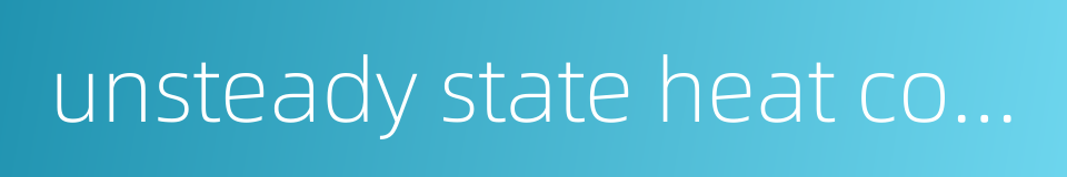 unsteady state heat conduction的同义词