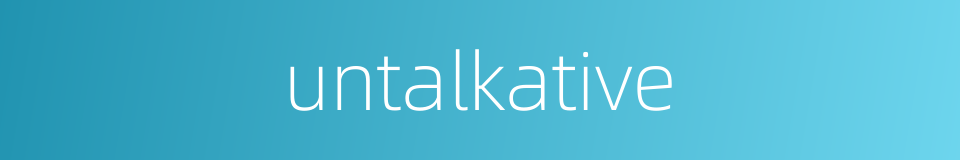 untalkative的同义词