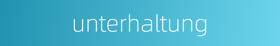 unterhaltung的同义词