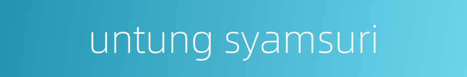 untung syamsuri的同义词