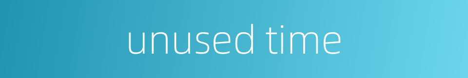 unused time的同义词