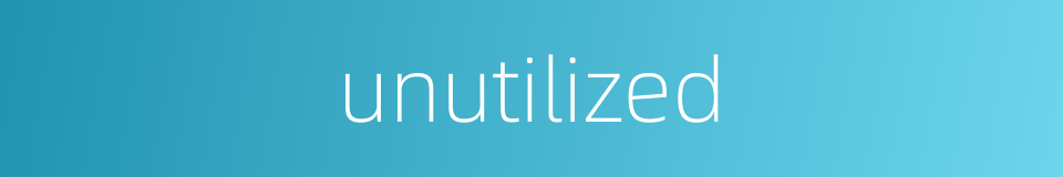unutilized的同义词