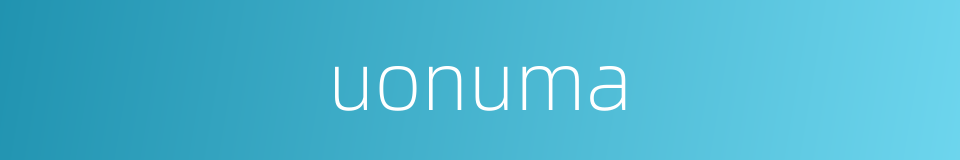 uonuma的同义词