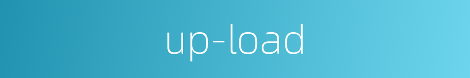 up-load的同义词
