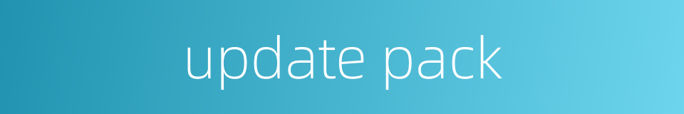 update pack的同义词