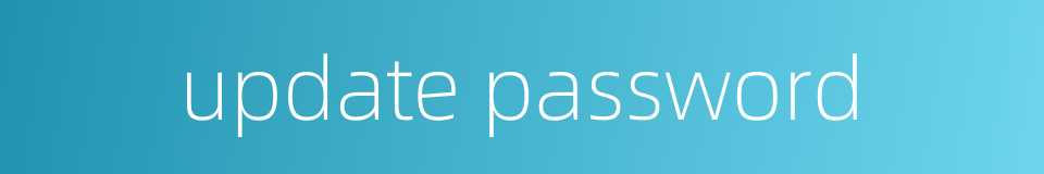 update password的同义词