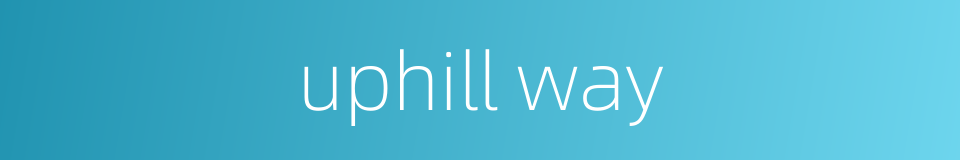 uphill way的同义词