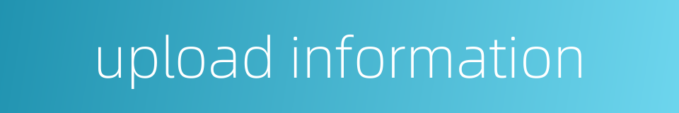 upload information的同义词