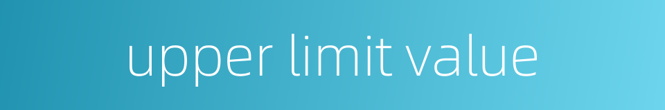 upper limit value的同义词
