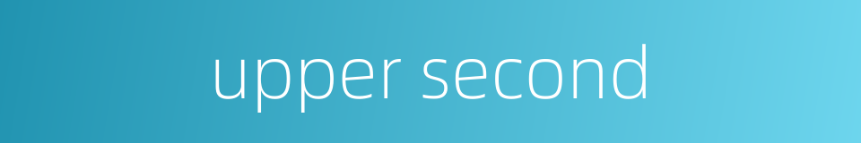 upper second的同义词