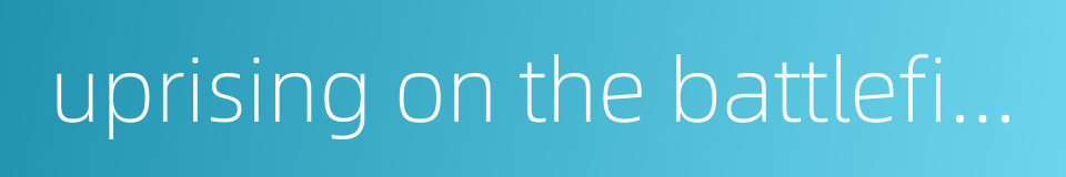 uprising on the battlefield的同义词