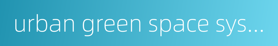 urban green space system planning的同义词