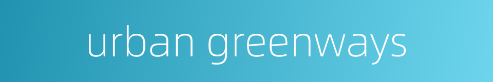 urban greenways的同义词
