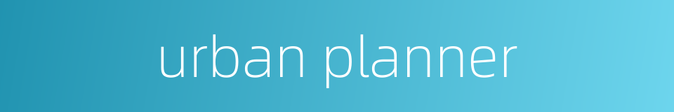 urban planner的同义词