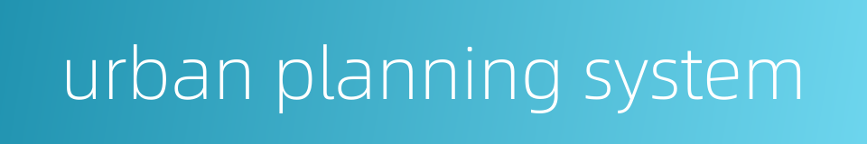 urban planning system的同义词