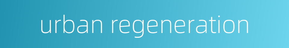 urban regeneration的同义词