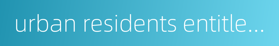 urban residents entitled to basic living allowances的同义词