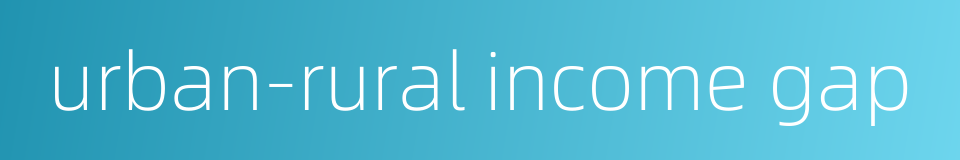 urban-rural income gap的同义词