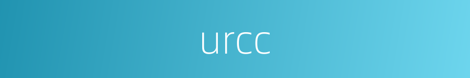 urcc的意思