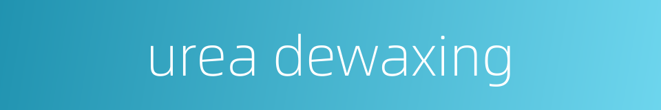 urea dewaxing的同义词