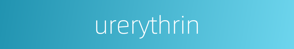urerythrin的同义词