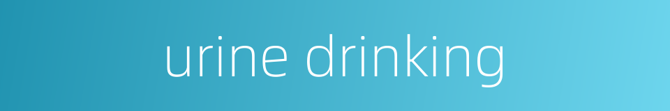 urine drinking的同义词