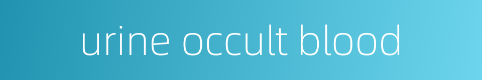 urine occult blood的同义词