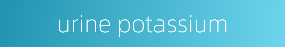 urine potassium的同义词