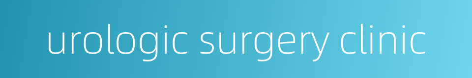 urologic surgery clinic的同义词