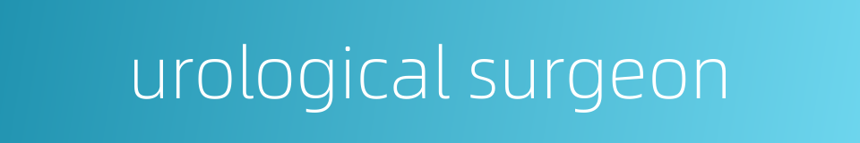 urological surgeon的同义词