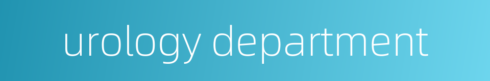 urology department的同义词