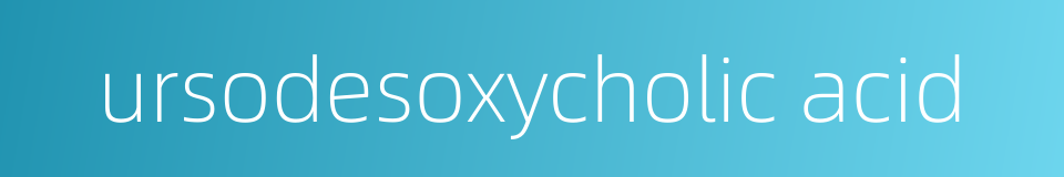 ursodesoxycholic acid的同义词
