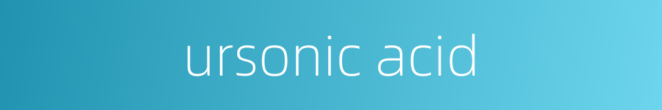 ursonic acid的同义词