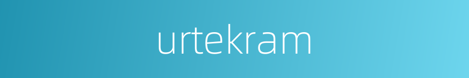 urtekram的同义词