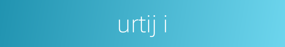 urtij i的同义词