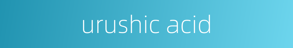 urushic acid的同义词