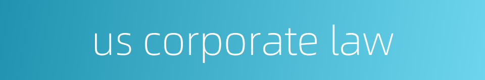 us corporate law的同义词
