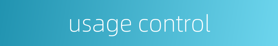usage control的同义词