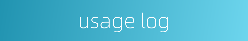 usage log的同义词