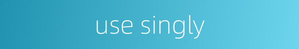 use singly的同义词