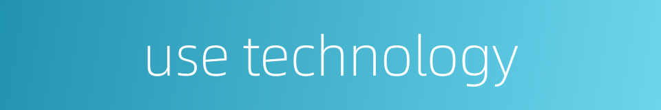 use technology的同义词