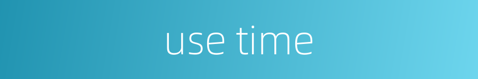 use time的同义词