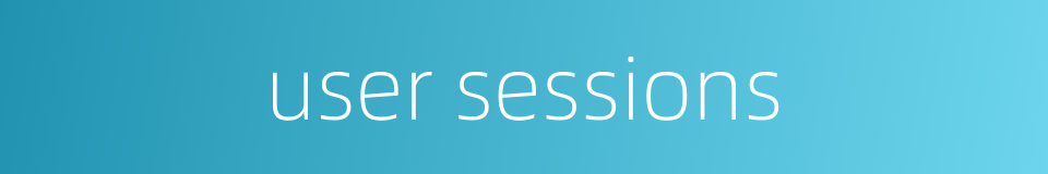 user sessions的同义词