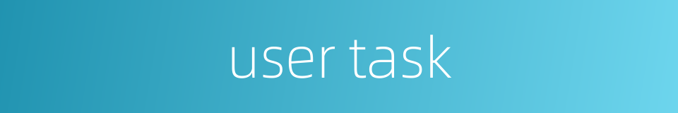 user task的同义词