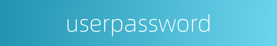 userpassword的同义词