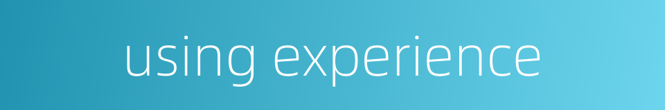 using experience的同义词