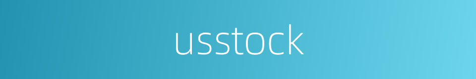 usstock的同义词