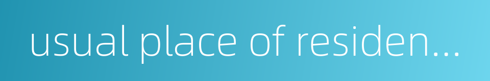 usual place of residence upor的同义词