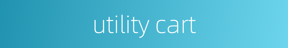utility cart的同义词