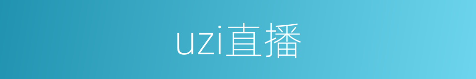 uzi直播的同义词